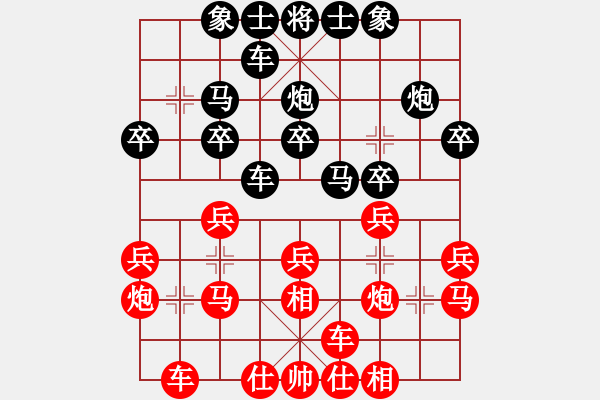 象棋棋譜圖片：以弈會友4[紅] -VS- 情義★_.M[黑] - 步數(shù)：20 