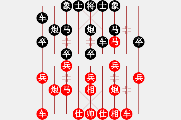 象棋棋譜圖片：feir(9星)-負(fù)-八閩神勇(電神) - 步數(shù)：20 