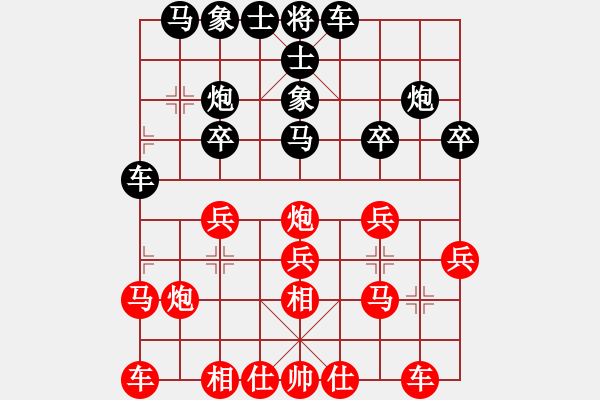 象棋棋譜圖片：愛學(xué)習(xí)(9段)-勝-大道自然(5段) - 步數(shù)：20 