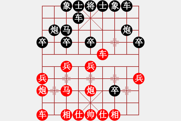 象棋棋譜圖片：南北劍客(9段)-負-開心的日子(日帥) - 步數(shù)：20 