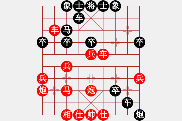 象棋棋譜圖片：南北劍客(9段)-負-開心的日子(日帥) - 步數(shù)：30 