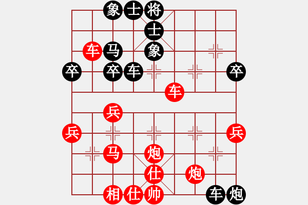 象棋棋譜圖片：南北劍客(9段)-負-開心的日子(日帥) - 步數(shù)：40 