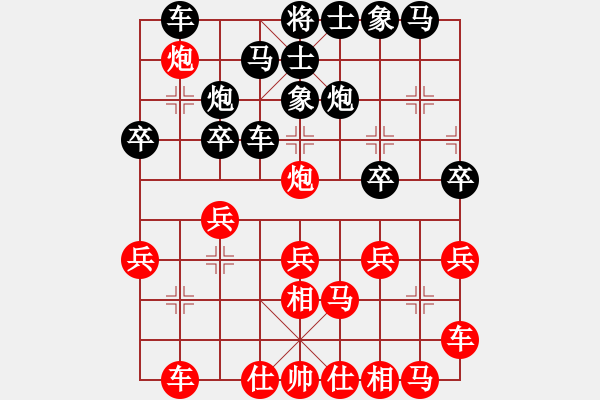 象棋棋譜圖片：luxixi(8段) 負 奇景(9段) - 步數(shù)：20 