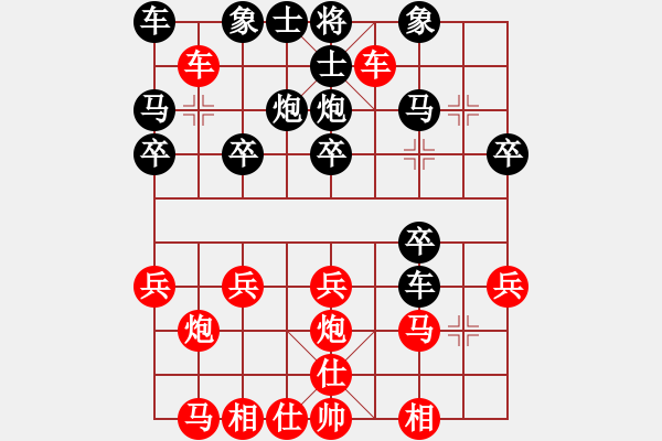 象棋棋譜圖片：淡雅 單邊封 不成功 變1 - 步數(shù)：20 