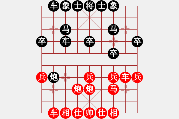 象棋棋譜圖片：屏風(fēng)馬應(yīng)五六炮對(duì)屏風(fēng)馬（黑勝） - 步數(shù)：20 