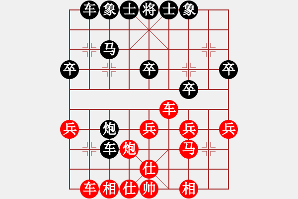 象棋棋譜圖片：屏風(fēng)馬應(yīng)五六炮對(duì)屏風(fēng)馬（黑勝） - 步數(shù)：30 