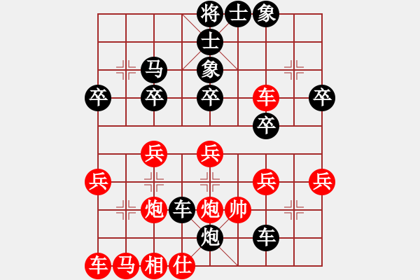 象棋棋譜圖片：后手屏風(fēng)馬棄馬局 - 步數(shù)：30 