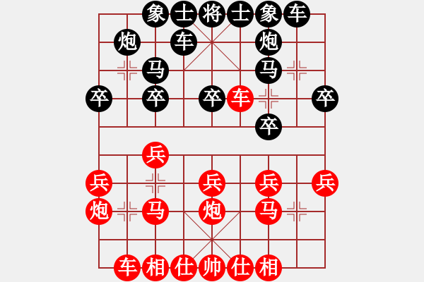 象棋棋譜圖片：大飛VS大業(yè)初 - 步數(shù)：20 