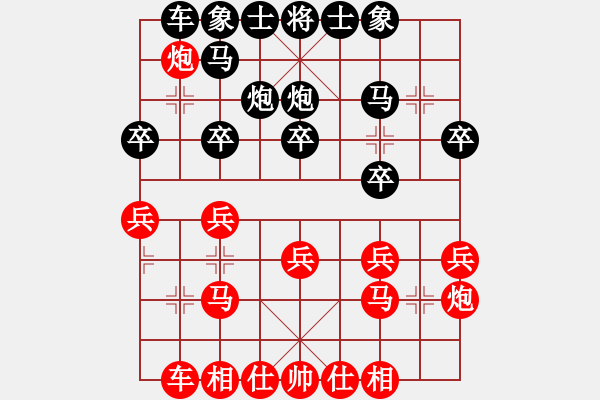 象棋棋譜圖片：第一臺(tái)張申宏先勝董旭波.XQF - 步數(shù)：20 