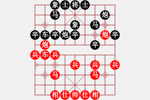 象棋棋譜圖片：第一臺(tái)張申宏先勝董旭波.XQF - 步數(shù)：30 