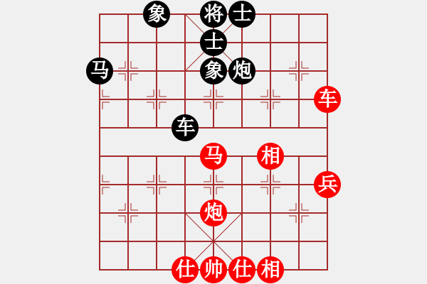 象棋棋譜圖片：第一臺(tái)張申宏先勝董旭波.XQF - 步數(shù)：70 