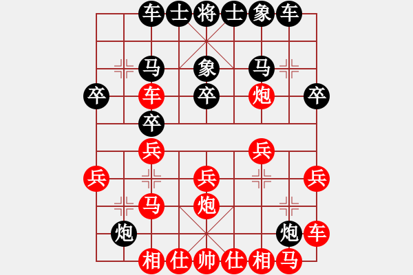 象棋棋譜圖片：璠戈[黑] -VS-ゞ★獨行俠[紅] - 步數(shù)：20 