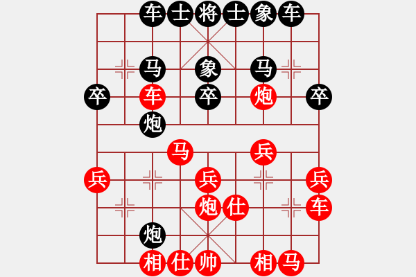 象棋棋譜圖片：璠戈[黑] -VS-ゞ★獨行俠[紅] - 步數(shù)：30 