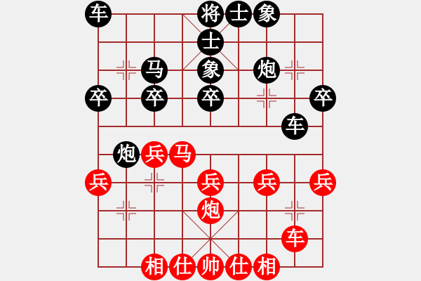 象棋棋譜圖片：吃兵喝卒的(8段)-負(fù)-chuyenthua(2段) - 步數(shù)：30 