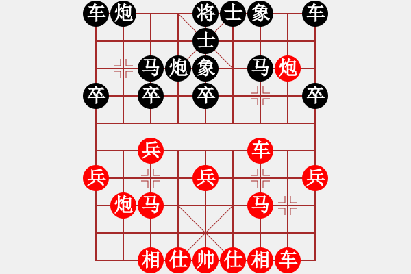 象棋棋譜圖片：★龍口浪子★[紅] -VS- 火[黑](1) - 步數(shù)：20 