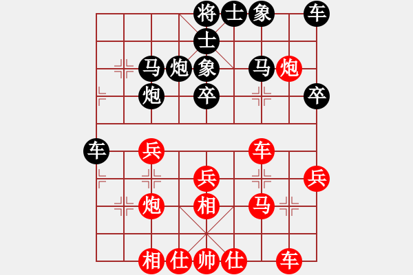 象棋棋譜圖片：★龍口浪子★[紅] -VS- 火[黑](1) - 步數(shù)：30 