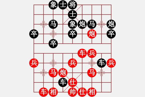 象棋棋谱图片：四川青城山都江堰队 李少庚 胜 福建队 陈泓盛 - 步数：30 