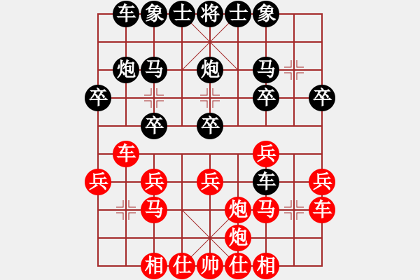 象棋棋譜圖片：傳奇！[845464265] -VS- 橫才俊儒[292832991] - 步數(shù)：20 