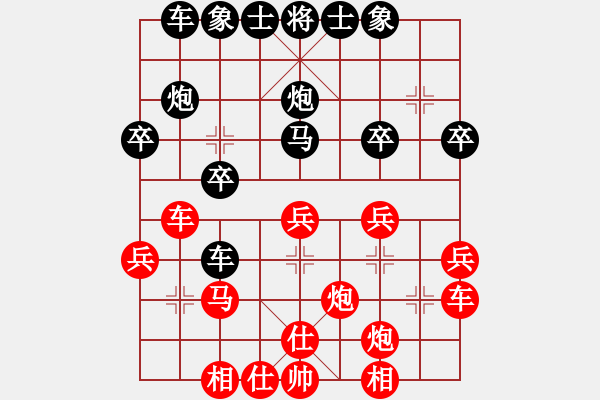 象棋棋譜圖片：傳奇！[845464265] -VS- 橫才俊儒[292832991] - 步數(shù)：30 