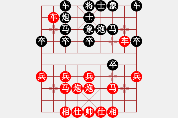 象棋棋譜圖片：孫風(9級)-勝-一凡(初級) - 步數(shù)：20 