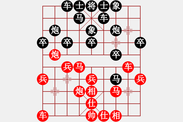 象棋棋譜圖片：第21輪 2-3 內(nèi)蒙古 洪智 紅先勝 付臨門(mén) 聶鐵文 - 步數(shù)：20 