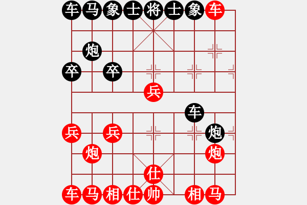 象棋棋譜圖片：1 - 步數(shù)：20 