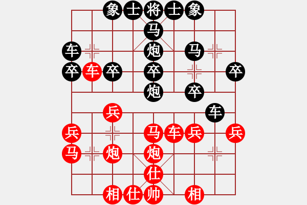 象棋棋譜圖片：秋實居士(9段)-負-將帥鏖戰(zhàn)(1段) - 步數(shù)：30 