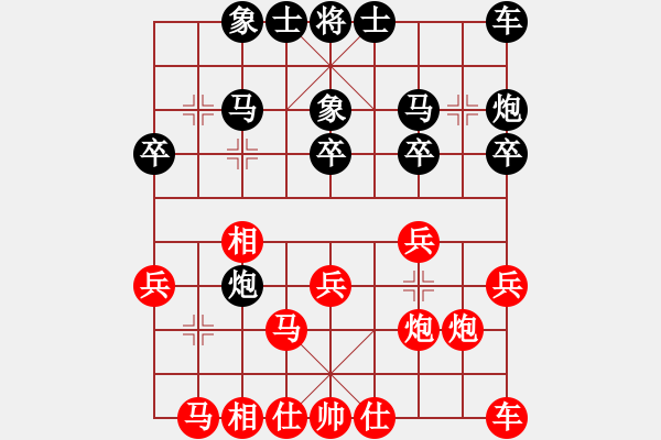 象棋棋譜圖片：七星劍沖兵過(guò)河，炮打?qū)㈤W車(chē)得勝 - 步數(shù)：20 