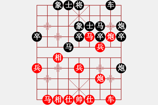 象棋棋譜圖片：七星劍沖兵過(guò)河，炮打?qū)㈤W車(chē)得勝 - 步數(shù)：30 