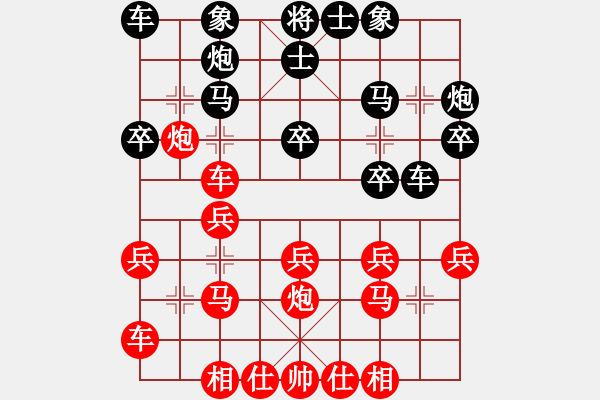 象棋棋譜圖片：嘴角揚揚[50129759] -VS- 星月情緣[1472914425] - 步數(shù)：20 