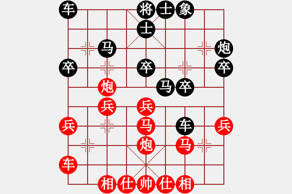 象棋棋譜圖片：嘴角揚揚[50129759] -VS- 星月情緣[1472914425] - 步數(shù)：30 