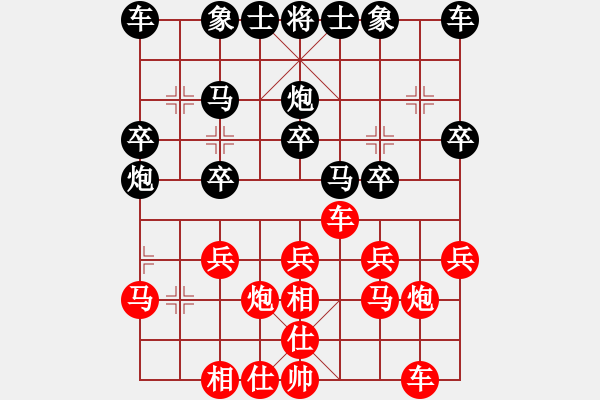 象棋棋譜圖片：從心開始[紅] -VS- 濃茶[黑] - 步數(shù)：20 