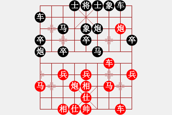 象棋棋譜圖片：從心開始[紅] -VS- 濃茶[黑] - 步數(shù)：30 