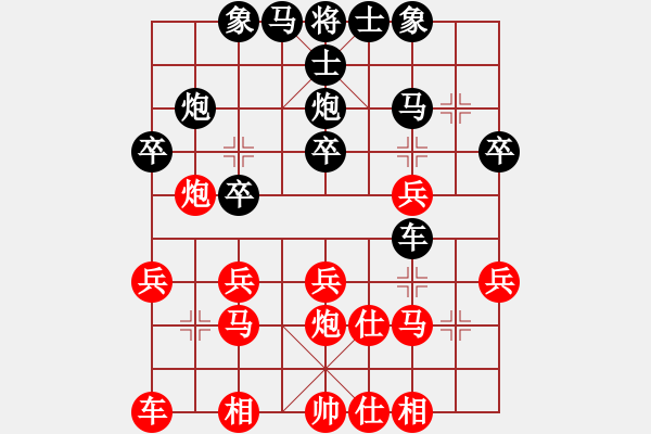 象棋棋譜圖片：馬到成功(4段)-負(fù)-梁山程咬金(1段) - 步數(shù)：30 