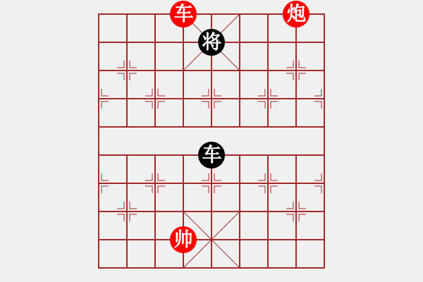 象棋棋譜圖片：街頭棋局紅先和1 - 步數(shù)：20 