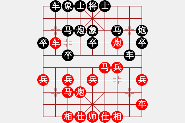 象棋棋譜圖片：北工大胡欣(月將)-勝-wwxs(4段) - 步數(shù)：20 