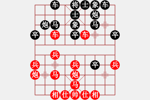 象棋棋谱图片：第四轮 第1台 唐卫平 先和 刘光辉 - 步数：30 