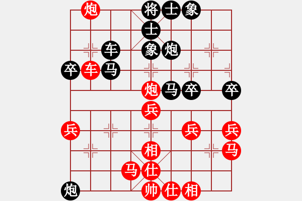 象棋棋譜圖片：玉骨銷魂(人王)-和-弈網(wǎng)棋緣(月將) - 步數(shù)：40 