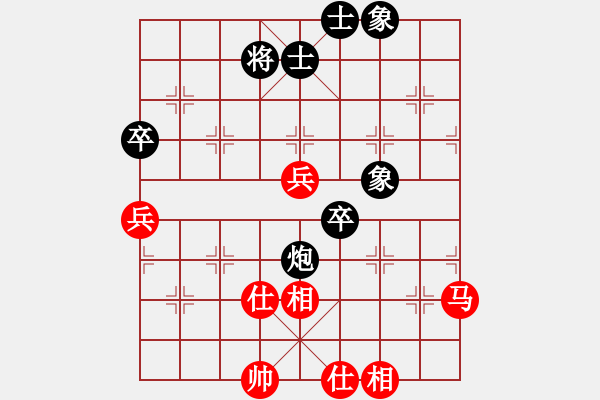 象棋棋譜圖片：玉骨銷魂(人王)-和-弈網(wǎng)棋緣(月將) - 步數(shù)：80 