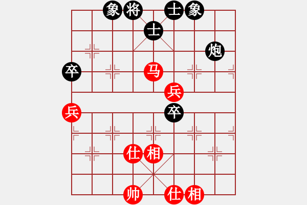 象棋棋譜圖片：玉骨銷魂(人王)-和-弈網(wǎng)棋緣(月將) - 步數(shù)：90 