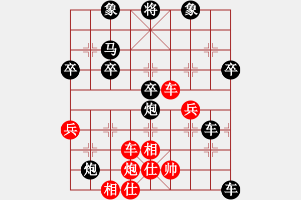 象棋棋譜圖片：3云端漫步（先負）大吃大杯 - 步數(shù)：50 