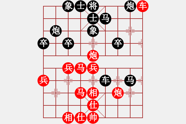 象棋棋譜圖片：吃比例(9段)-和-帥淇(9段) - 步數(shù)：40 