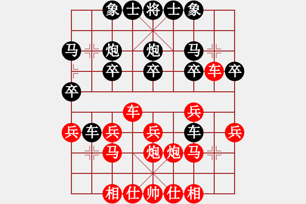 象棋棋譜圖片：未明棋妙(7段)-負(fù)-中華小豆(8段) - 步數(shù)：20 