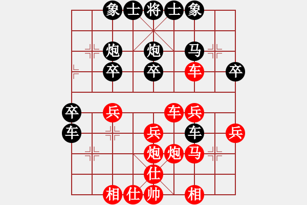 象棋棋譜圖片：未明棋妙(7段)-負(fù)-中華小豆(8段) - 步數(shù)：30 