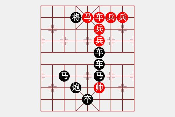 象棋棋譜圖片：任云排局――局（J）字 - 步數(shù)：0 