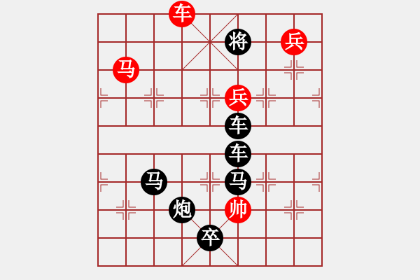 象棋棋譜圖片：任云排局――局（J）字 - 步數(shù)：20 