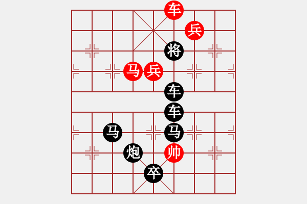 象棋棋譜圖片：任云排局――局（J）字 - 步數(shù)：27 