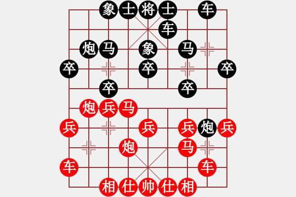 象棋棋譜圖片：炫鋒紅顏馨(無極)-勝-小心啊小心(2星) - 步數(shù)：20 