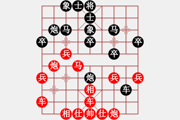 象棋棋譜圖片：炫鋒紅顏馨(無極)-勝-小心啊小心(2星) - 步數(shù)：30 