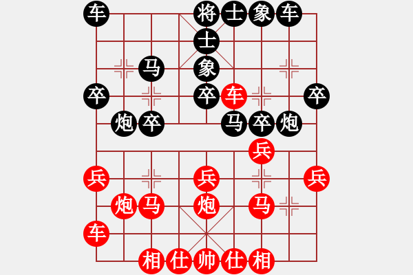 象棋棋譜圖片：bbboy002(4弦)-勝-令狐沖第一(3星) - 步數(shù)：20 